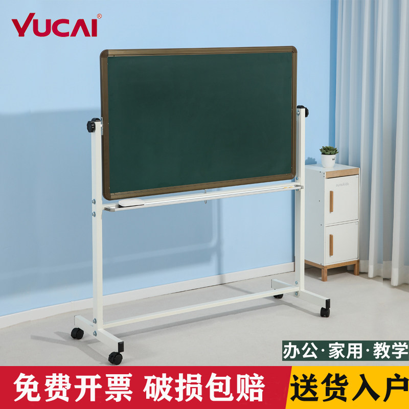 育才可移动黑板学校幼儿园黑板家用教学培训翻转双面绿白磁性黑板