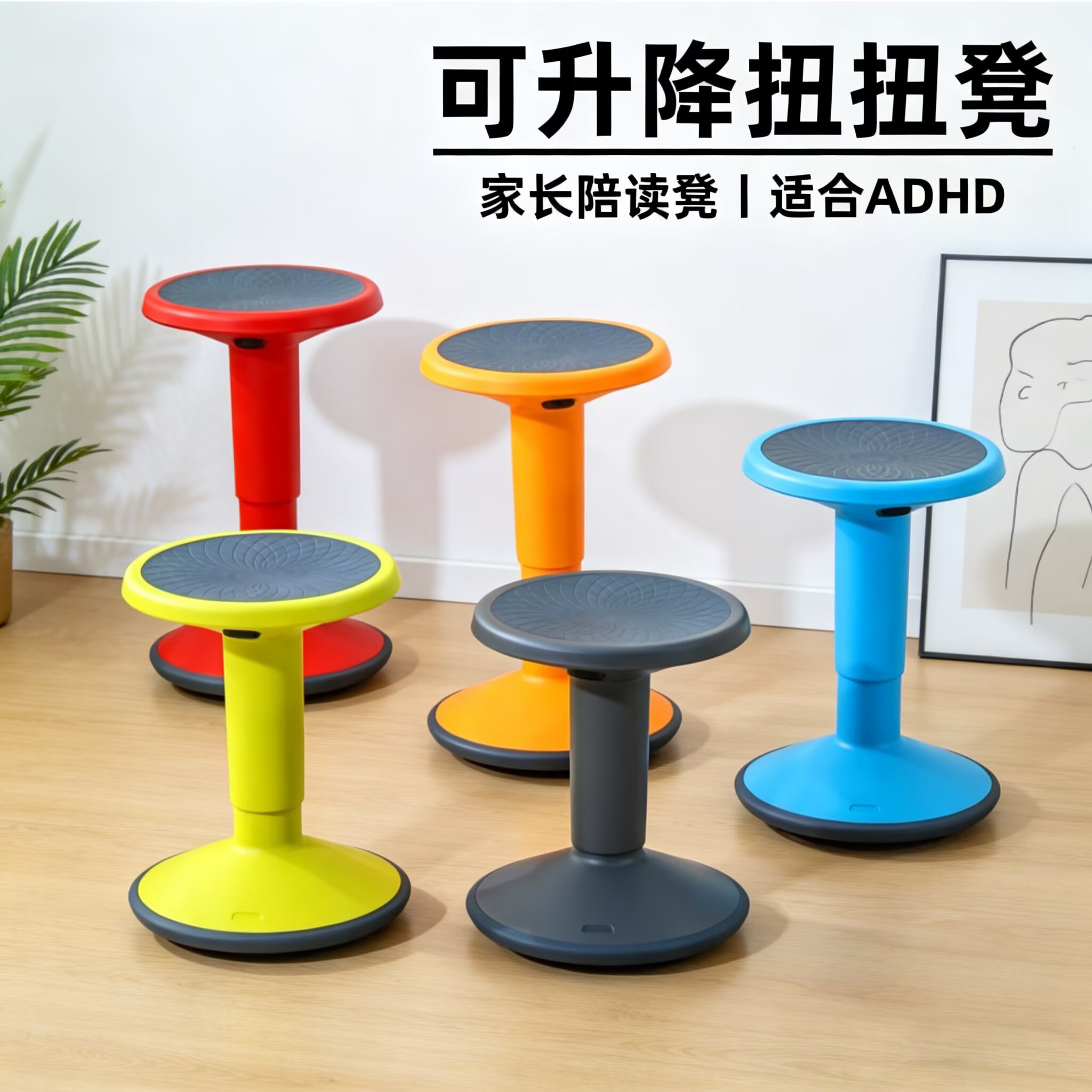 育才升降家长陪读凳儿童多动症adhd椅子扭扭凳办公健身陪学专注椅