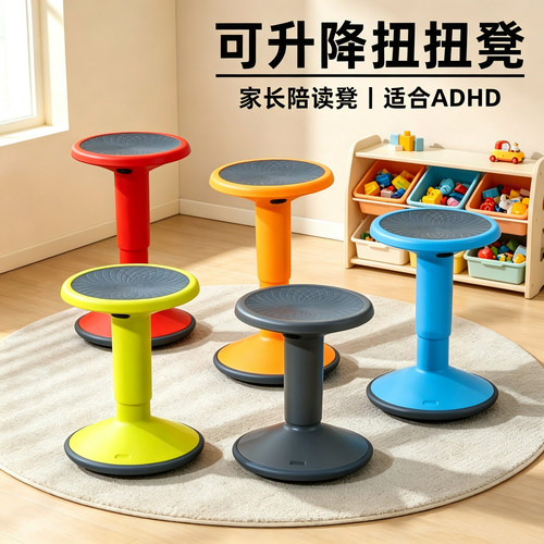 家长陪读凳儿童多动症ADHD椅子