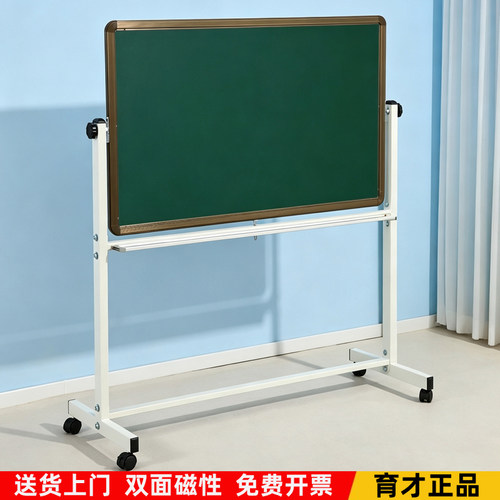 育才家用教学黑板学校移动黑板