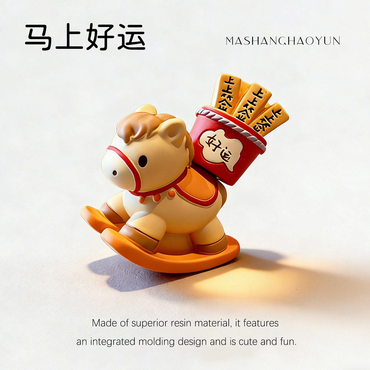 2026新年礼物马年吉祥物马上有钱可爱小马公仔生肖桌面小摆件车载,家居饰品,桌面摆件,淘宝优惠券,粉丝福利购,淘宝优惠卷