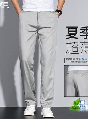 意大利夏季薄款青灰色休闲裤男士2026新款高端修身直筒弹力长裤子