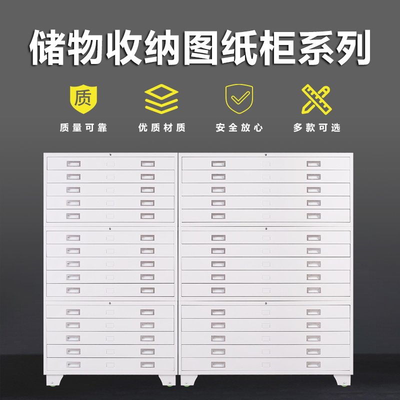 底图柜工程图纸柜钢制书画柜带抽屉玻璃收纳柜带轮底片柜底图柜