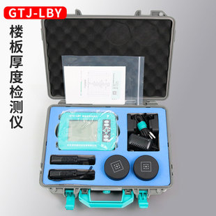 L810 北京高铁建GTJ L810S 楼板测厚仪 L800 LBY一体式