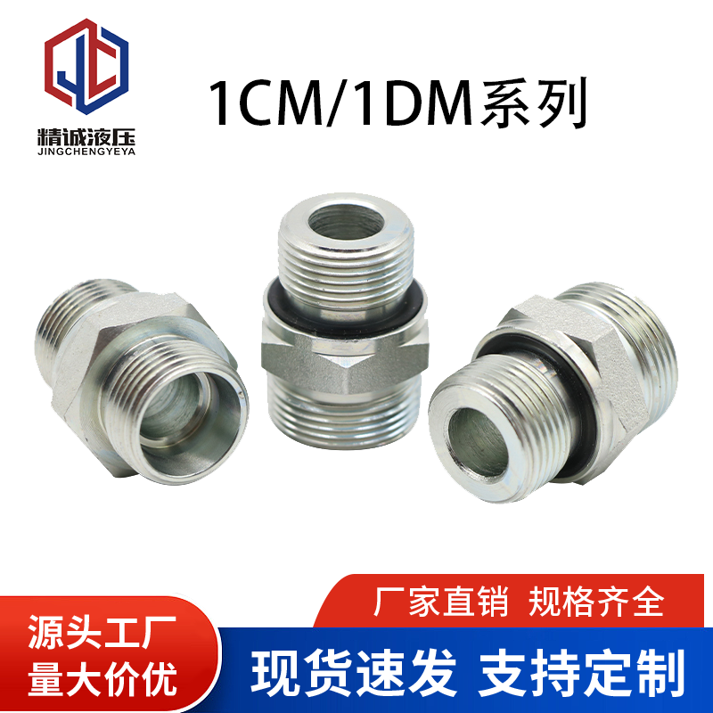 伊顿永华标准1dm系列24度接头