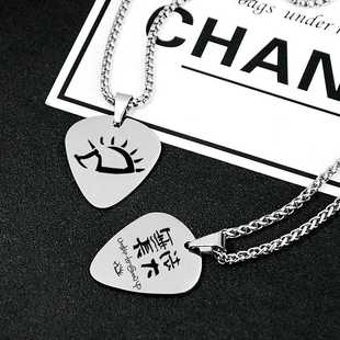 赵雷同款小刺猬项链吊坠钛钢吉他拨片项链音乐节挂件个性项链吊坠