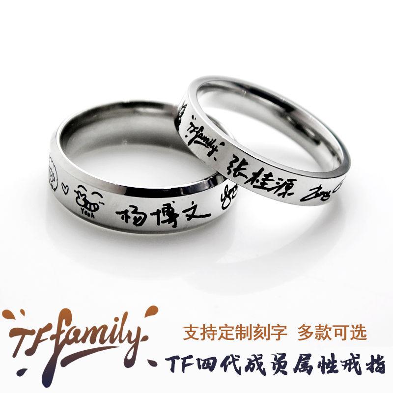 TF四代杨博文陈奕恒张函瑞张桂源左奇函同款周边属性应援戒指项链