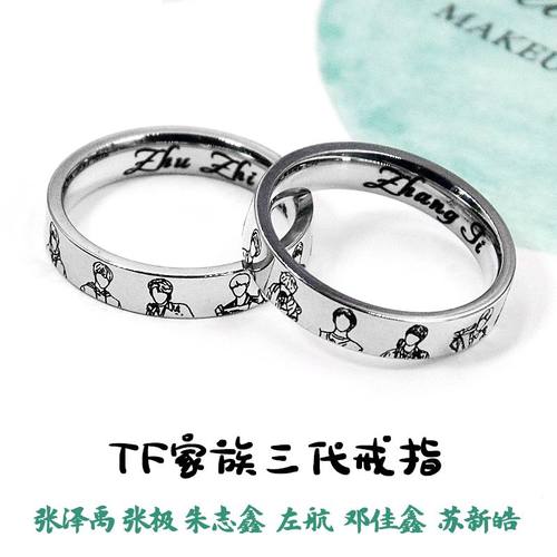 男女通用钛钢日韩免费刻字戒指