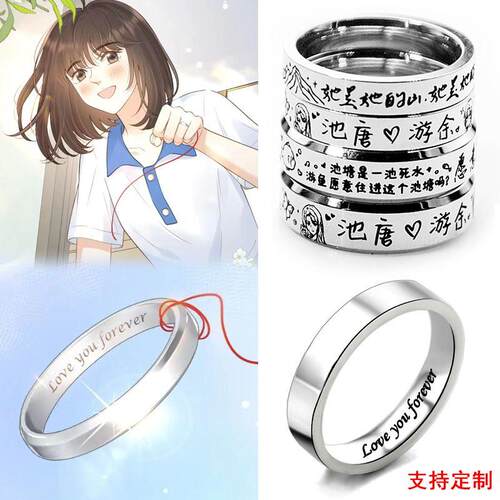 男女通用钛钢日韩免费刻字戒指