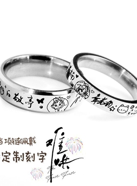 难哄周边白敬亭章若楠签名戒指