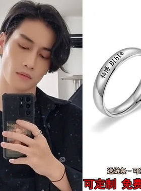 Bible柏博同款戒指钛钢刻字Mile Apo情侣黑帮少爷爱上我戒指项链