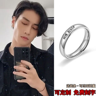 Bible柏博同款 Apo情侣黑帮少爷爱上我戒指项链 戒指钛钢刻字Mile