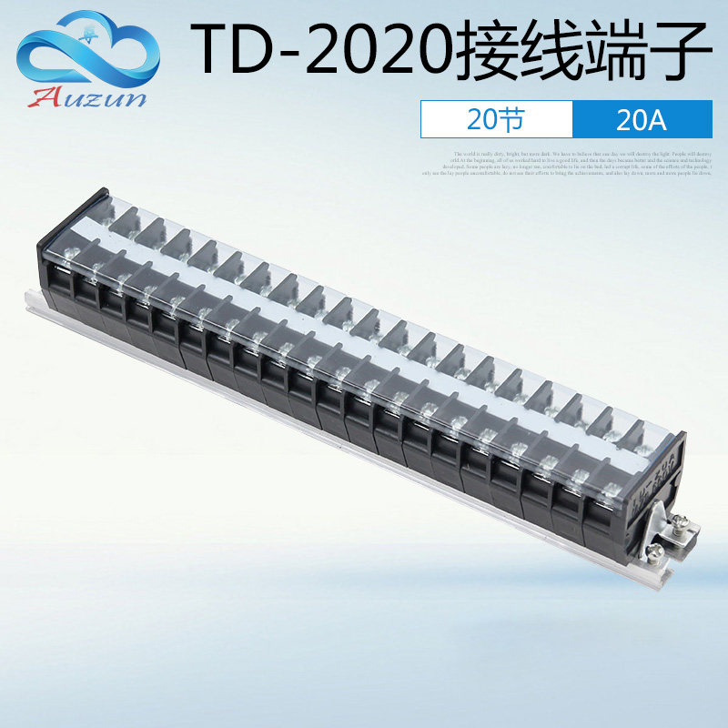 导轨式接线端子接线板20A 20位接线排接插件TD2020接线排连接器端图片