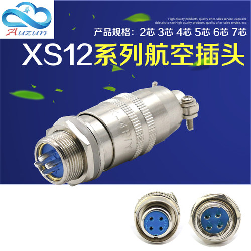 航空插头航空插座3连接器12mm