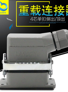 HDC-HE-004矩形重载连接器4芯工业防水航空插头插座16A螺丝接线