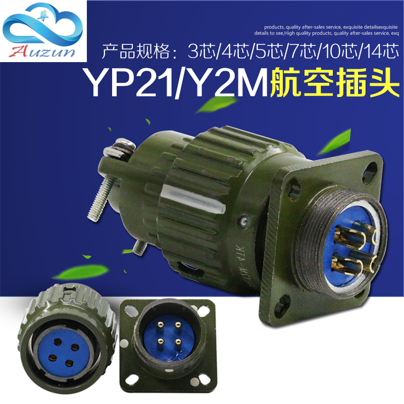 航空插头TK快速卡扣接