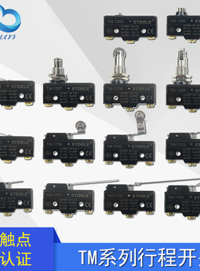 STDELE施泰德牌Z-15GQ22-B微动开关TM-1308 1307 1306 1724 1743