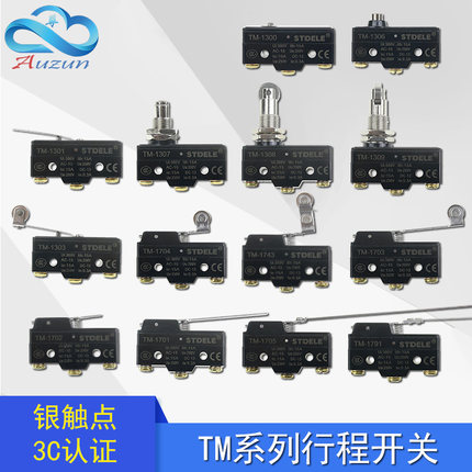 STDELE施泰德牌Z-15GQ22-B微动开关TM-1308 1307 1306 1724 1743