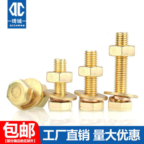 铜外六角四组合螺栓螺丝六角螺母平垫片弹垫圈m5m6m8m10m12m16