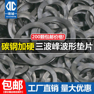 波形垫圈黑色碳钢三波峰垫片多波浪型弹簧金属弹性轴承垫圈M3 M60