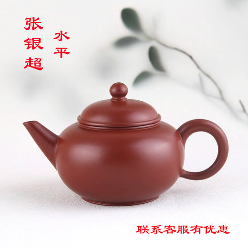 【张银超.水平壶120CC】潮州朱泥手拉壶全手工大红袍朱砂泥小茶壶