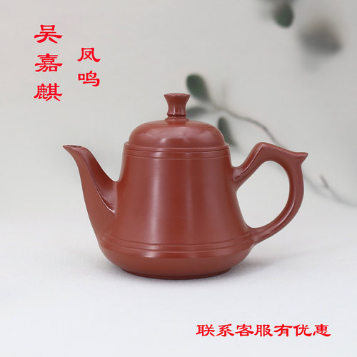 【吴嘉麒.凤鸣壶120CC】潮州朱泥手拉壶全手工原矿土水朱泥茶壶