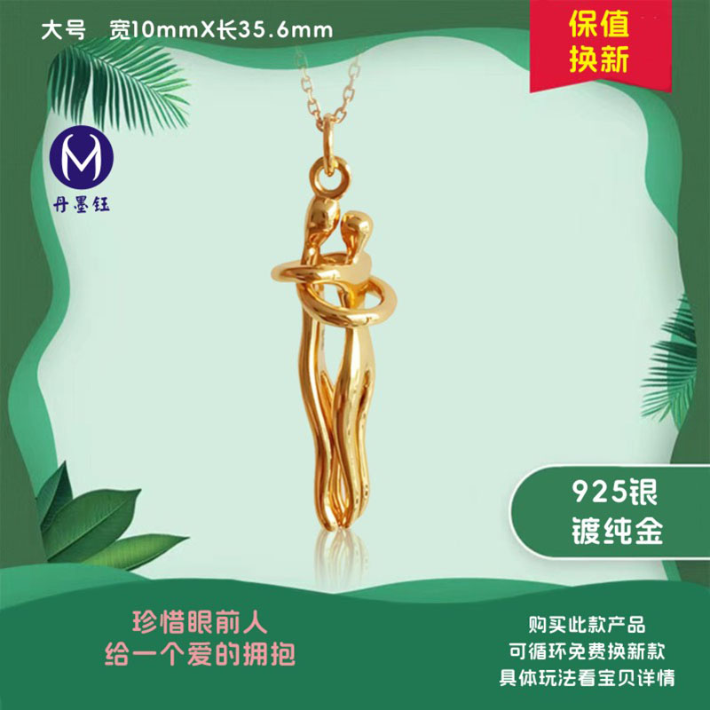 s925纯银镀纯黄金循环换新款项链