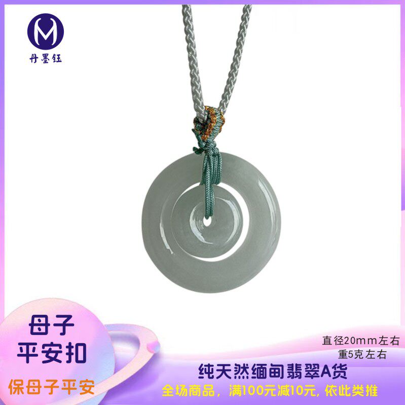 纯天然翡翠A货母子平安扣吊坠项链珠宝首饰细糯种适合孕妇佩戴