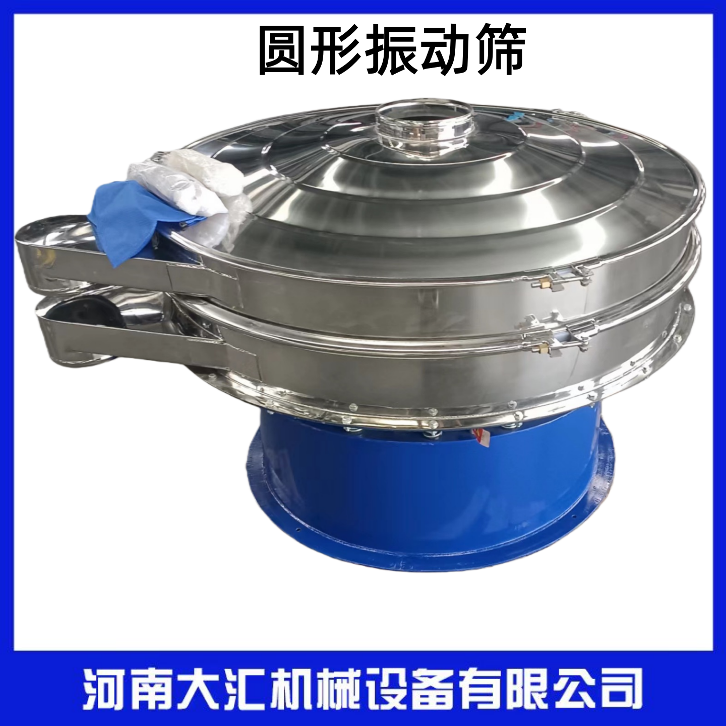 工业振动筛面粉添加剂小型分选机碳素震动筛分机豆浆塑料粉过滤机