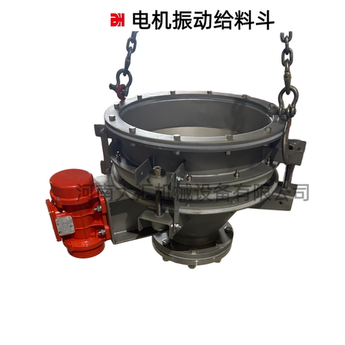 大汇振动料斗振动给料斗料罐