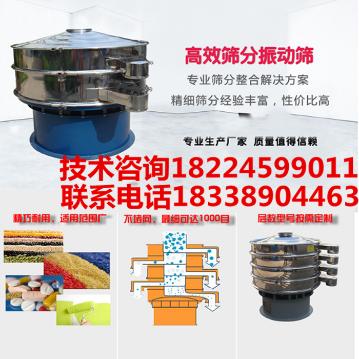 电动中药筛震动筛粉机 药粉筛药材振动筛 中药筛选机 不锈钢筛子|ruв категории оборудование/инструменты, машины и оборудование, разделение оборудования - от Buy2taobao.com для оказания профессиональной услуги покупки агента Taobao