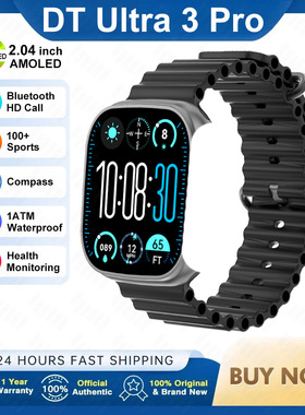 DT ultra3智能顶配版多功能S10男女款2025年乌坦