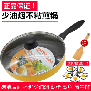苏泊尔煎锅不粘锅平底家用摆摊烙饼电磁炉26cm28牛排烤肉带盖煎鱼