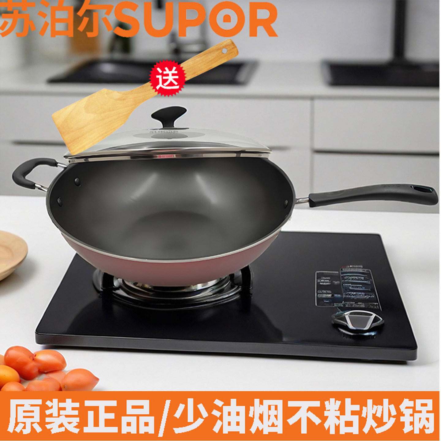 苏泊尔炒锅不粘锅轻油烟燃气电磁炉32/34/36cm家用平底炒菜锅具