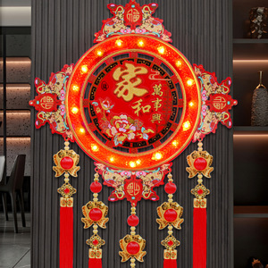 高档发光款新年挂饰七彩闪灯直插款过年布置客厅玄关电视背景墙