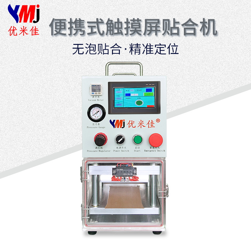 Direct selling of youmijia portable laminating machine manufacturer