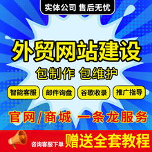 wordpress外贸建站外贸网站外贸独立站多语言wp建站企业商城建站