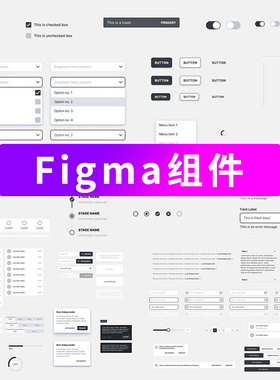 Figma组件元件库UI/UX/UE界面规范控件文字图标按钮页面套件UIkit