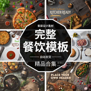 西餐饮牛排VI样机菜单海报灯箱广告设计PSD模板ps高清合成素材