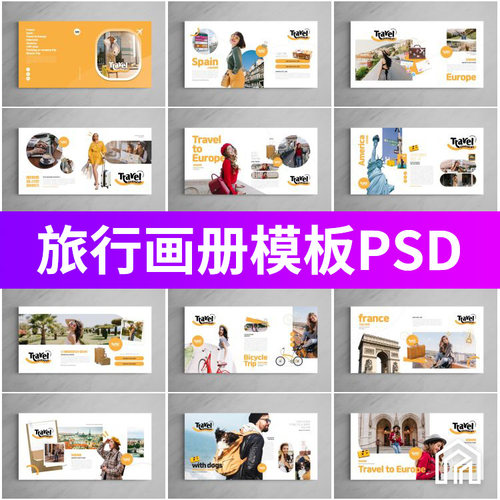 旅游旅行度假旅行社画册手册景点介绍图文排版模板PSD设计素材ps