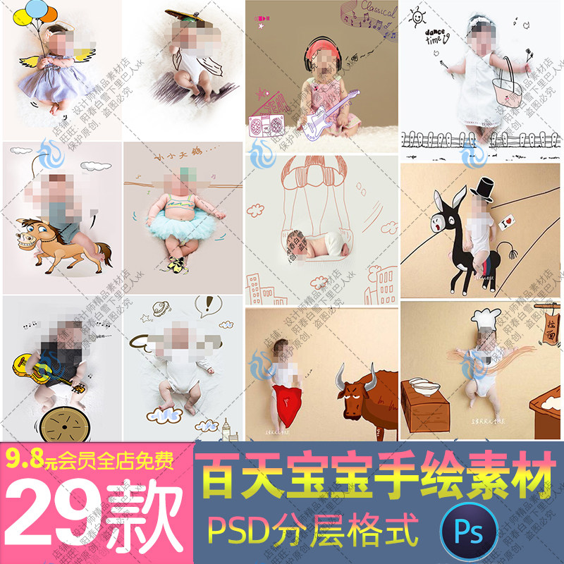 手绘卡通儿童宝宝白天周岁礼影楼后期背景模板PSD相册排版元素材,商务/设计服务,样图/效果图销售,淘宝优惠券,粉丝福利购,淘宝优惠卷