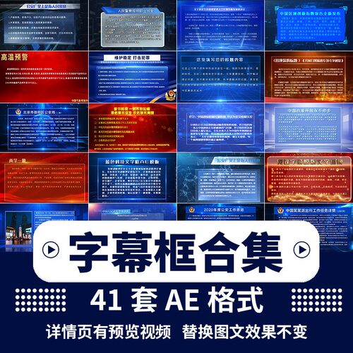 ae模板新闻字幕条横幅热点电视栏目播放科技感文本框预设视频素材
