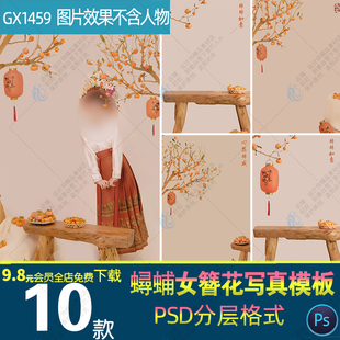 古风淡雅朴素马面裙汉服蟳蜅女孩写真工笔画psd相册模板设计素材