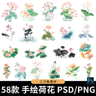 中国风工笔手绘水墨莲荷花荷叶透明底免抠png景观插画装饰psd元素