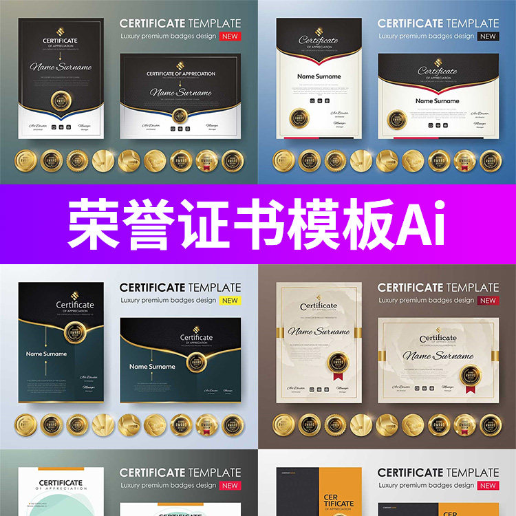 高端行业商业加盟国外授权书荣誉商业证书模板底纹AI设计矢量素材,商务/设计服务,设计素材/源文件,淘宝优惠券,粉丝福利购,淘宝优惠卷