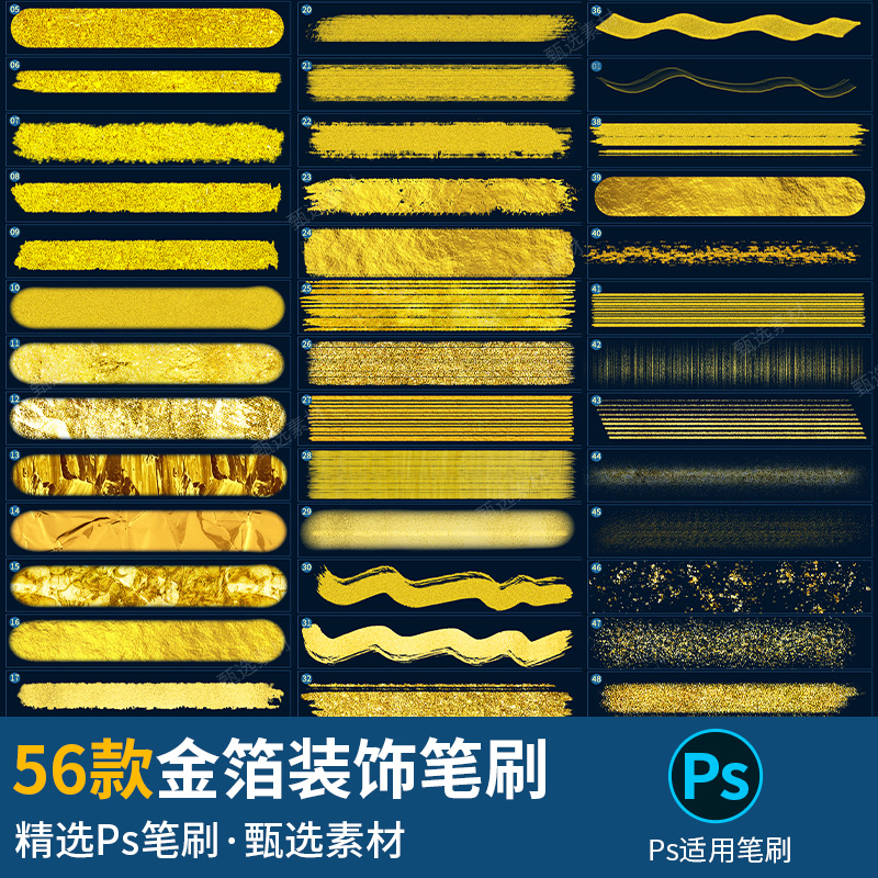 金箔金线亮片勾线古风国潮插画书法金粉装饰烫金勾边描画笔ps笔刷