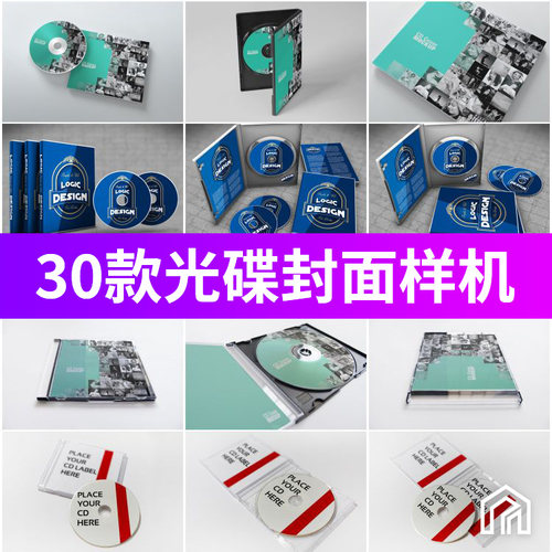 光光碟盘CD封面包装图样机VI文创贴图展示PSD设计素材模板图
