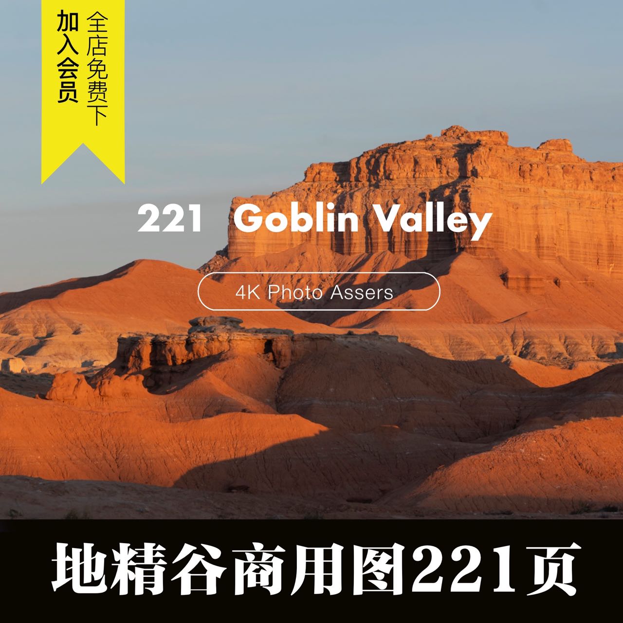 高清4k商用图片地精谷风蚀地貌荒漠魔鬼城风景场景实拍摄影素材