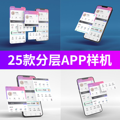 UI作品集UI作品页面包装展示APP界面样机面试PSD设计模板