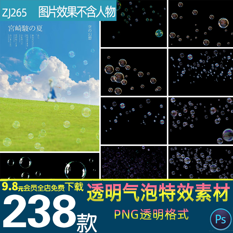 高清透明肥皂泡气泡彩色水泡泡泡元素特效PNG免扣图片PS设计素材